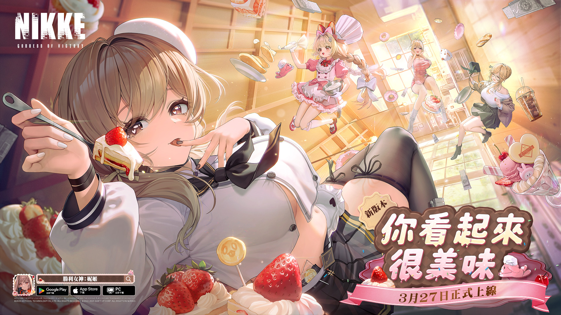 [一键安装] NIKEE胜利女神单机版-131同步官服4月最新版