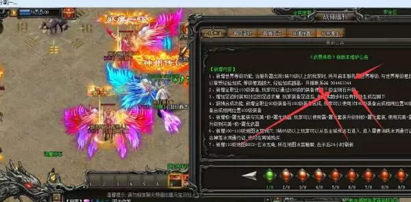 [一键安装] 武易传奇一键端+带微端生成器+GM工具+文字教程+顶起