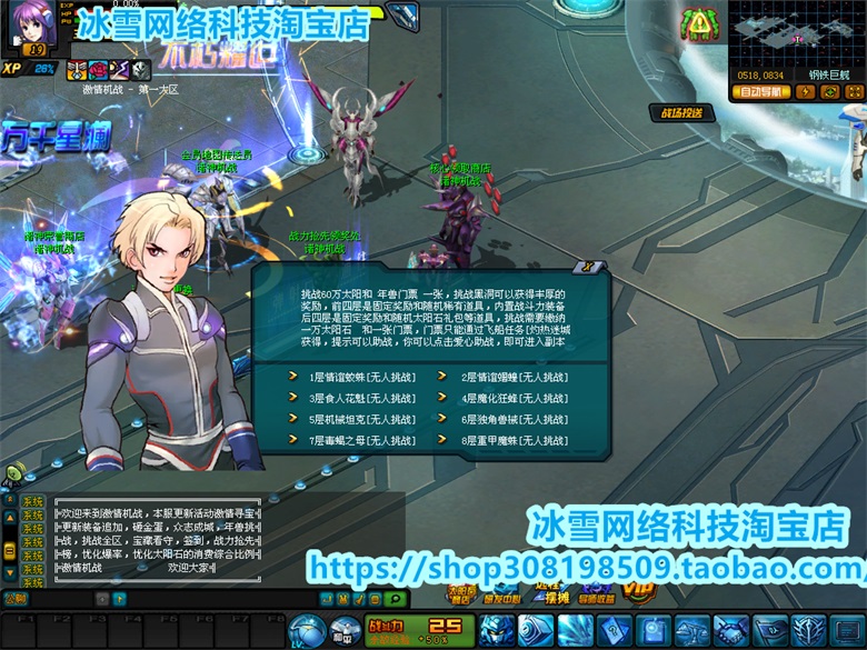 PC网游单机版机战同步管芳客服端超级机体一键端。支持win7/win10无需虚拟机