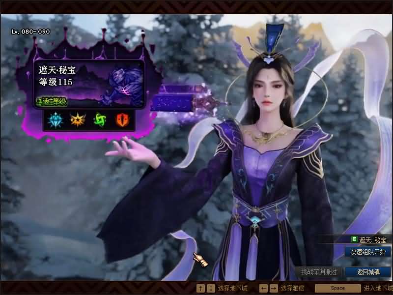[手工架设] DOF端游【110遮天超变四大陆全职业2-3觉】