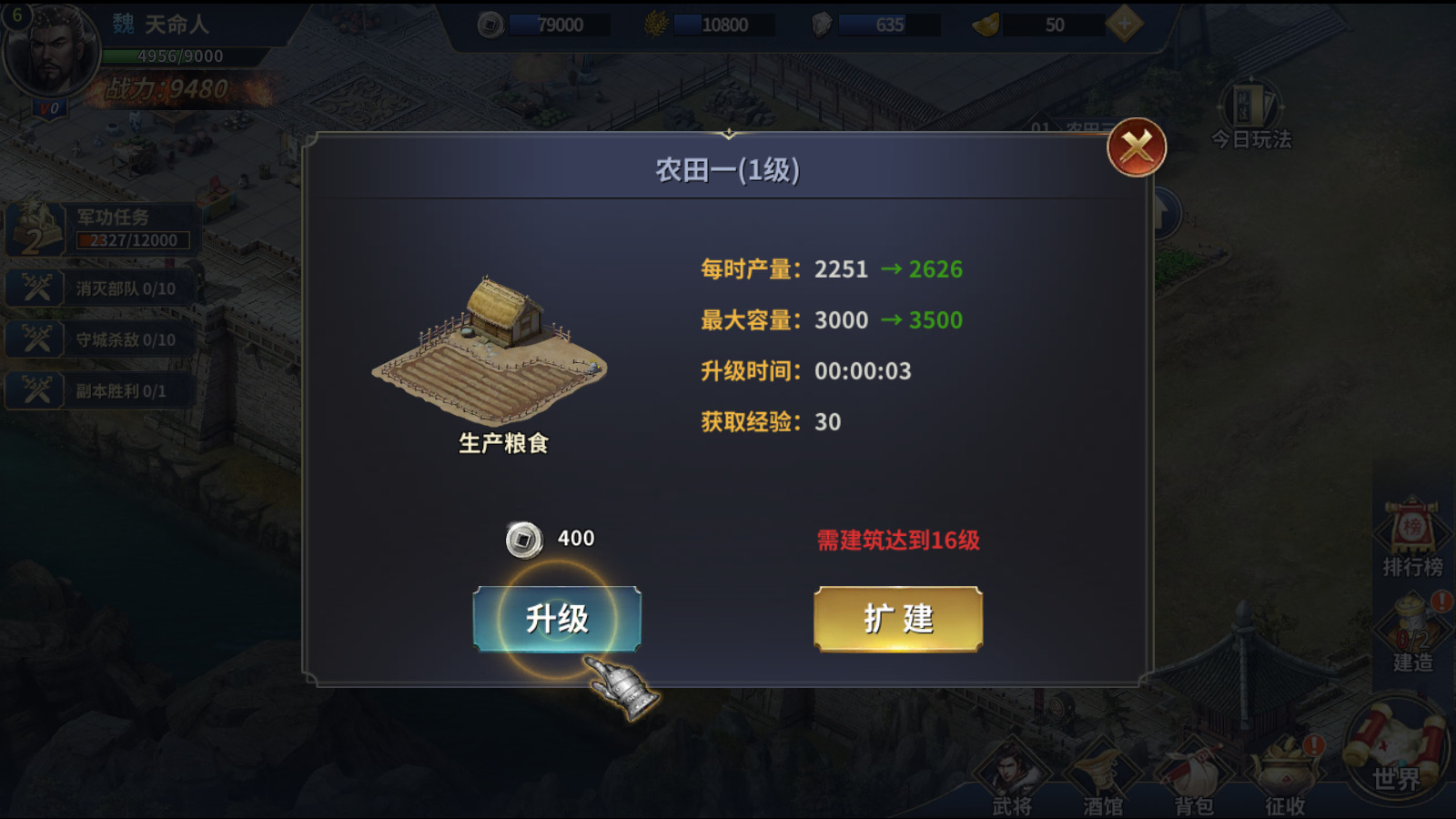 [手工架设] Docker游戏服务端【手游】【雄霸三国志】