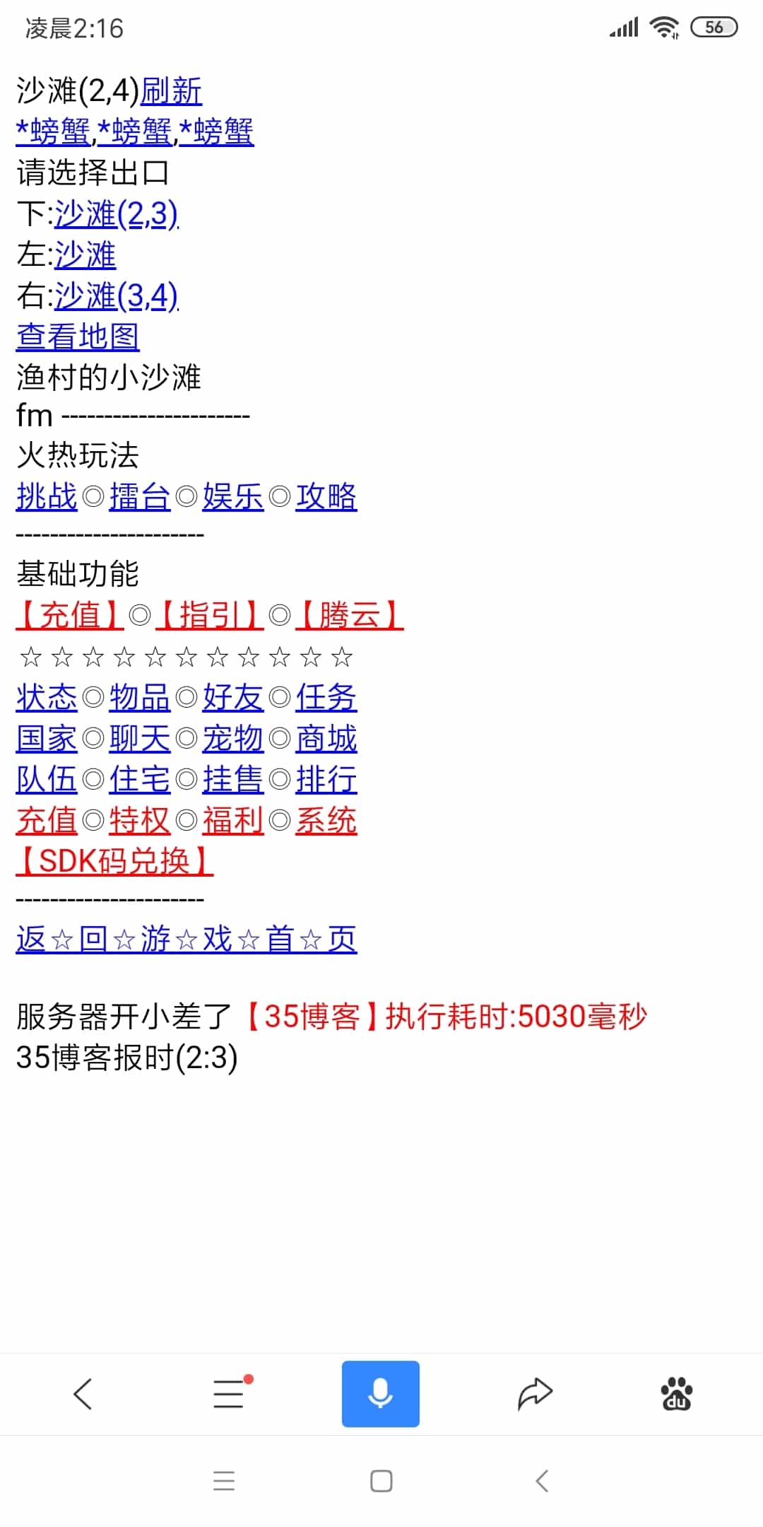 幻想西游-文字游戏 一键外网 来了