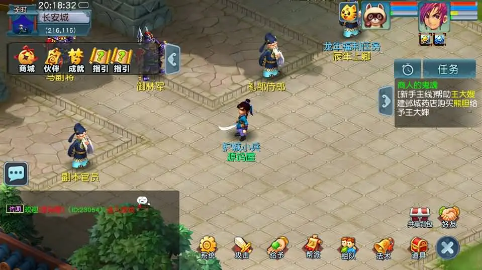 [手游源码] GGE2互通西游 紫禁之巅互通定制版 Win一键服务端+安卓+PC客户端+视频教程+全套源码