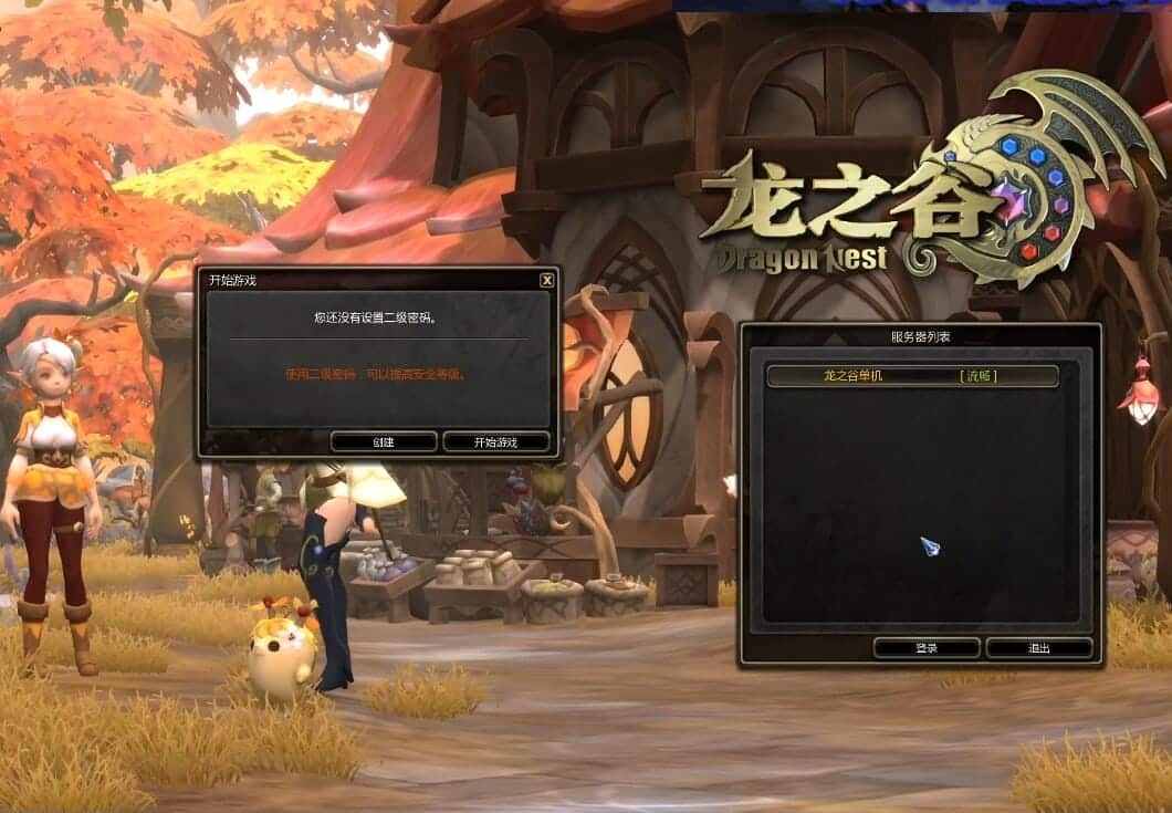 [一键安装] 龙之谷单机版V556虚拟机本地服务运行内置GM后台完整代码命令