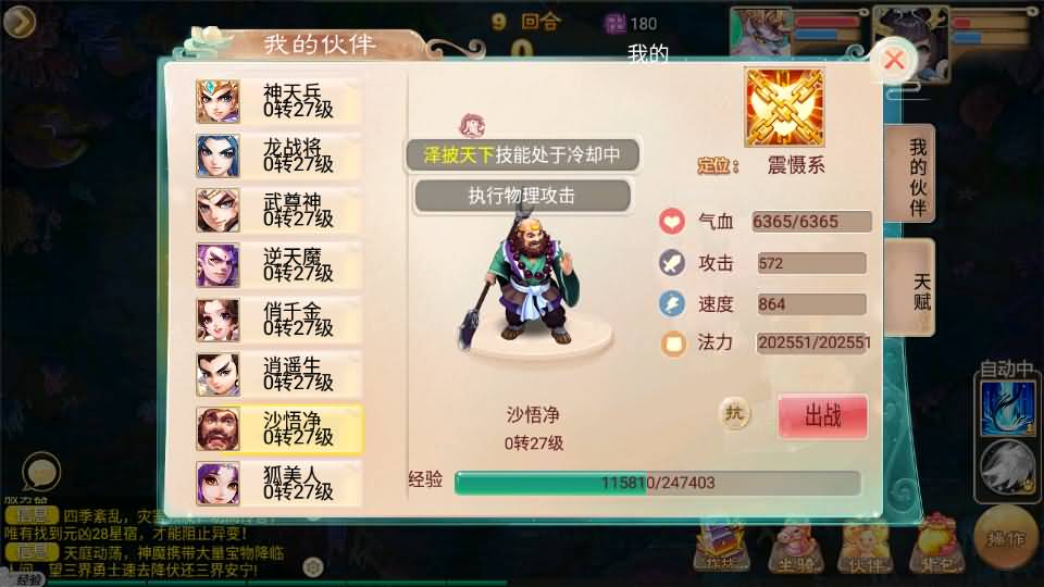 [手游源码] 逍遥西游之百宝岁月西游 最新整理Linux手工服务端+GM后台+详细搭建教程