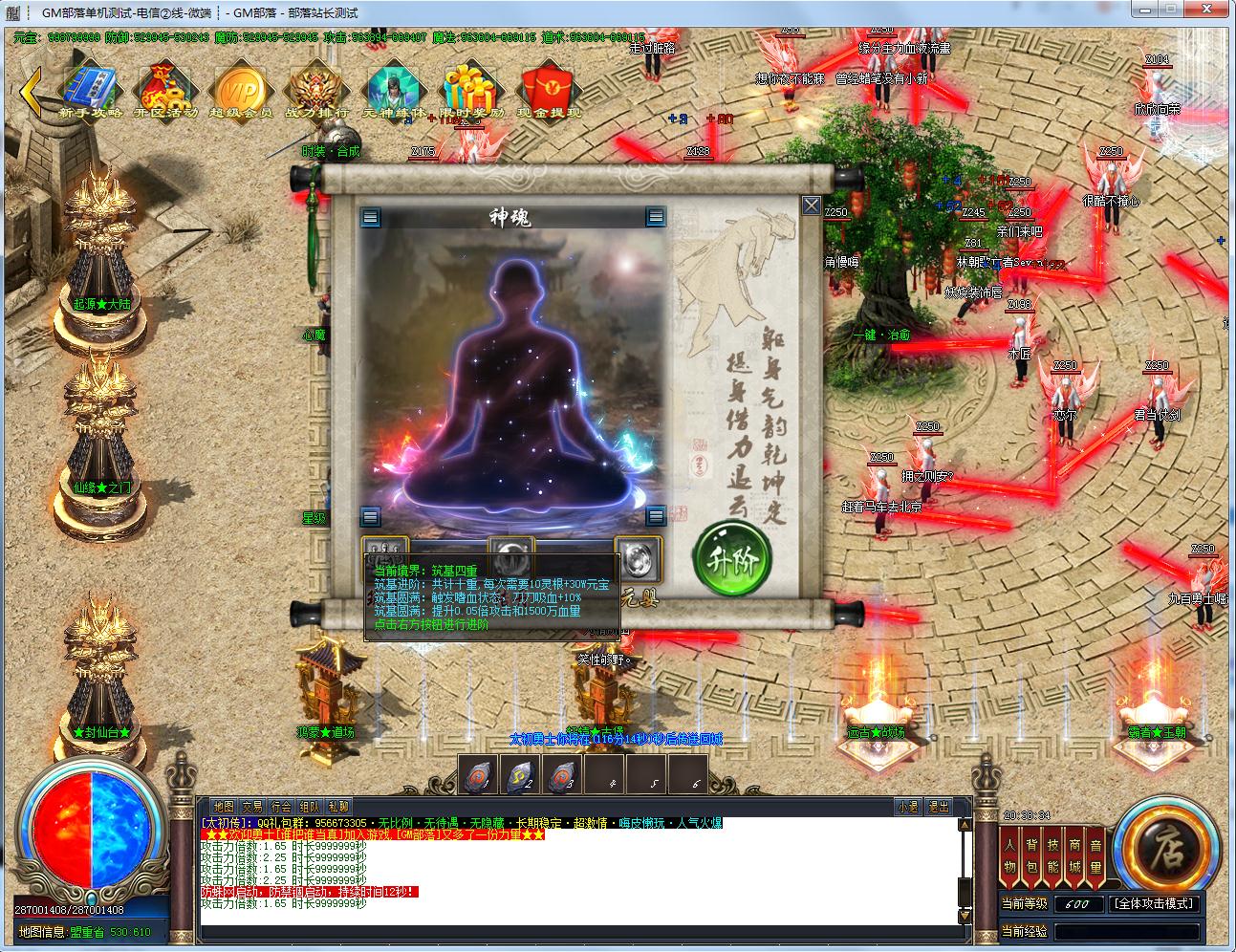[一键安装] 太初传迷失单职业版高爆率魔兽森林万年BOSS刀刀秒血[GOM引擎]