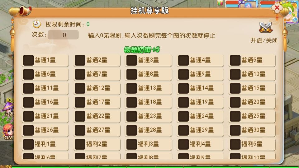 [手游源码] MT3换皮梦幻 晓梦西游第二季挂机版 新整理Linux手工服务端+GM后台+教程+源码