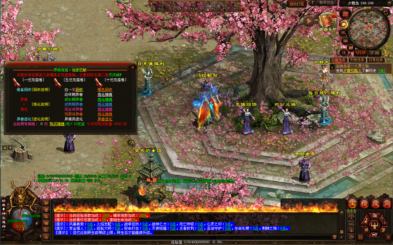 [手工架设] 传奇世界端游【星河引擎-界域传说】最新整理Win系服务端+攻略+客户端+详细搭建教程