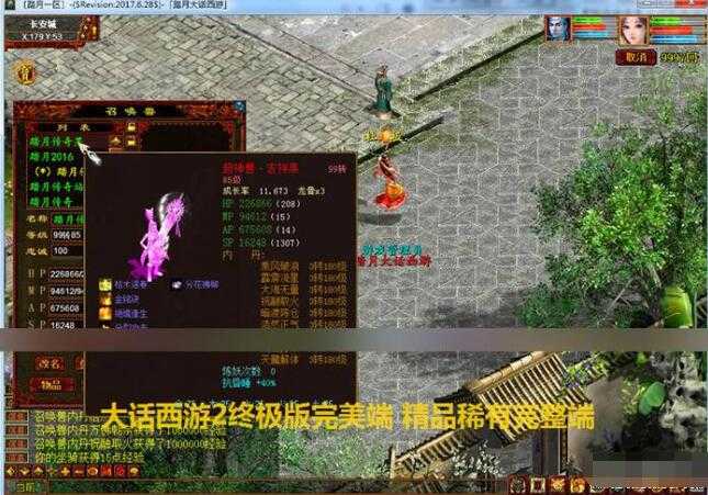 [手工架设] 大话西游2单机一键端终极版 带GM工具架设教程 大话西游2单机版网游-七玩网资源站