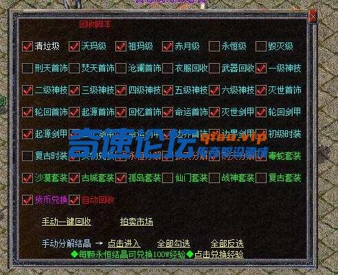 [一键安装] 舟游独家特色技能buff复古版本（更新链接了）