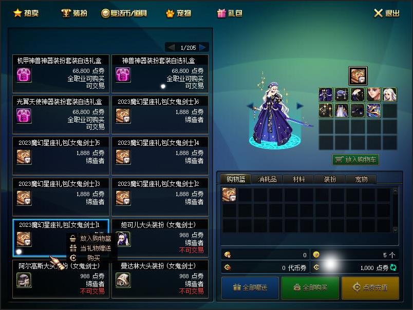 游蝶DOF单机95仿官黑金第5版真女鬼剑影舞者忍者大转移双城镇