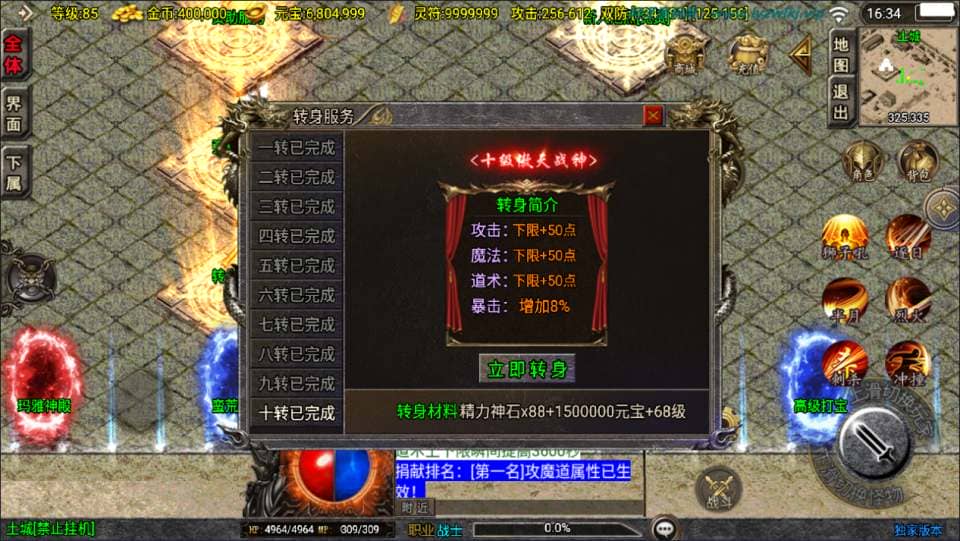 [一键安装] 战神引擎传奇 1.80新UI傲风火龙三职业[白猪3.1] 新整理Win一键服务端+GM后台+搭建教程