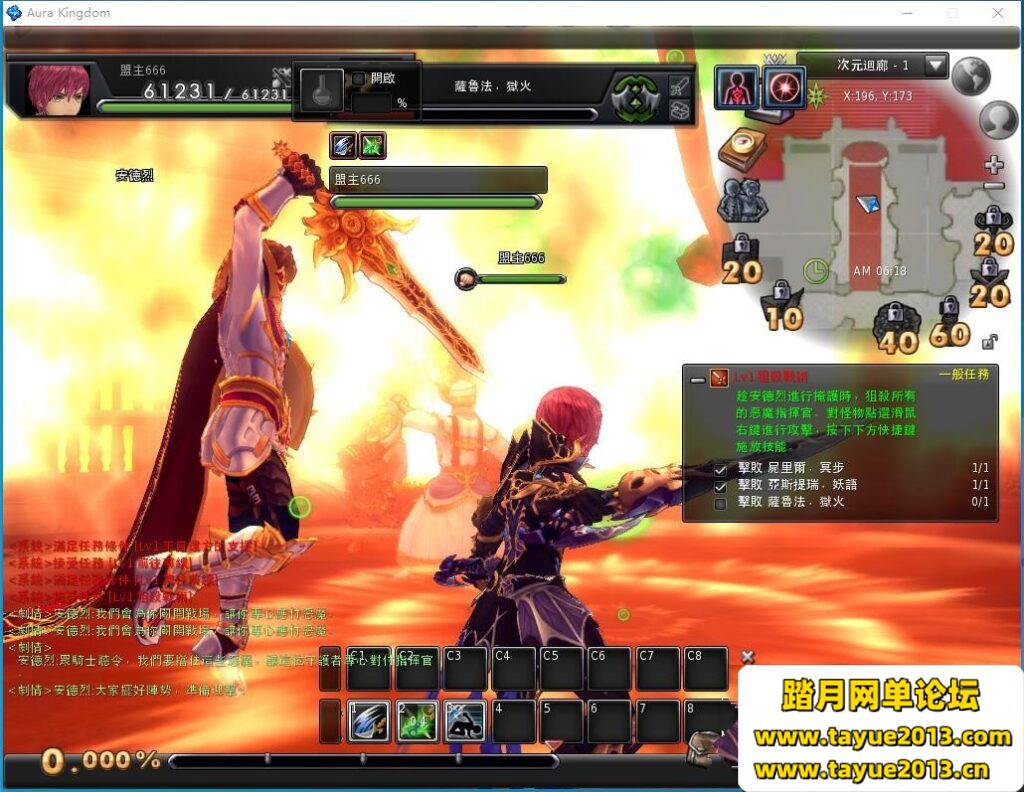 【幻想神域18职业】虚拟机版+GM命令+安装教程