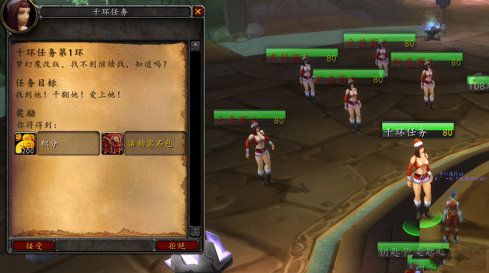 [一键安装] 魔兽世界【WLK梦幻魔改版本】会员泡点军衔物品强化特色端