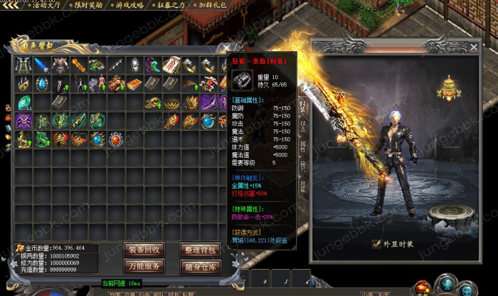 [一键安装] 搬运：将夜2剧情专属神器公益单职业传奇论坛-ESPB插件-超多大陆-智能假人-斗笠锻造