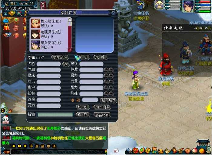 [一键安装] 【梦幻一键端】古长安-无名系统-神器系统-魂骨魂环元神天梯系统-武魂系统-攻城系统