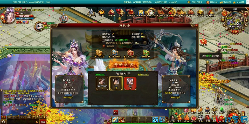创世三国一键端免虚拟机电脑架设PC网页游戏单机非联网