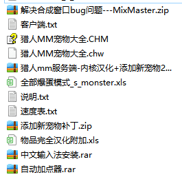 [手工架设] 猎人MM存有的资料无私分享给大家！了了自己心愿