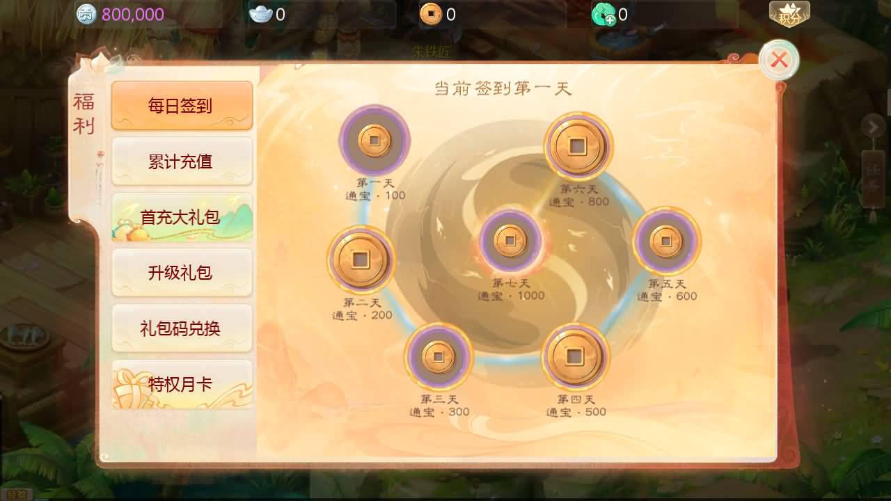 [手工架设] 大话回合手游【缥缈西游之神族后裔】最新整理Linux手工服务端GM