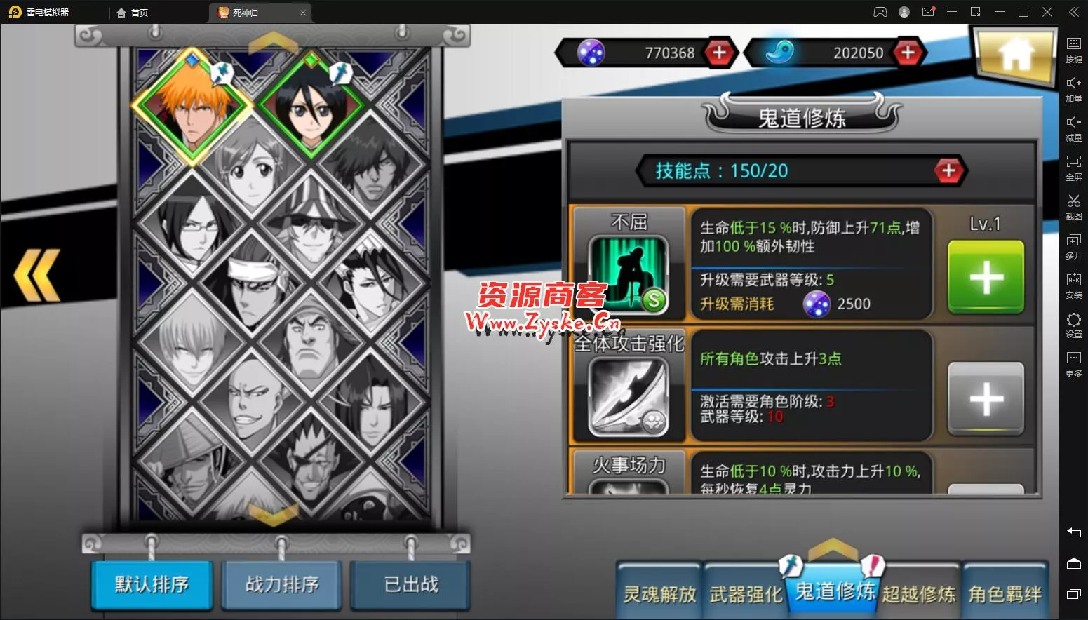 无限纷争【死神觉醒】 liunx 手工端+授权后台+安卓+配套教程 亲测