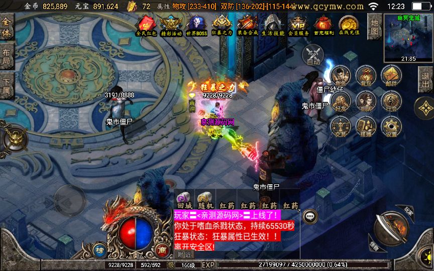 战神引擎传奇手游 至尊复古白猪版 复古win服务端+外网教程
