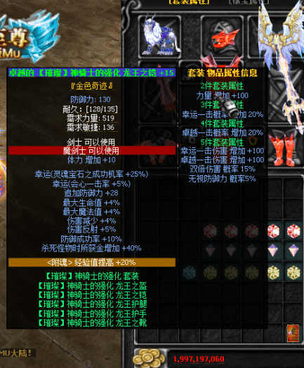 [一键安装] 奇迹EX603单机一键端