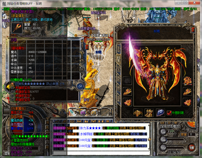 [手工架设] 传奇特色复古玛法大陆-七玩网