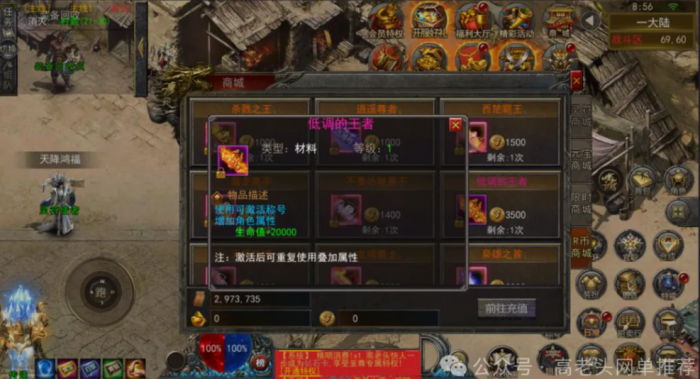[一键安装] 超级稀有996引擎传奇手游-内容及其丰富 可一键本地 + 开服