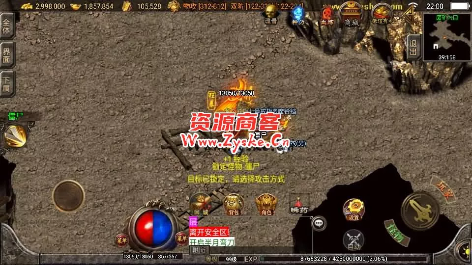 战神引擎传奇手游【1.85神龙攻速三职业白猪3.0】最新整理WIN系特色服务端+安卓苹果双端+GM授权物品后台+详细搭建教程