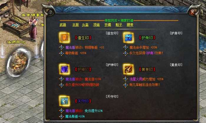 [一键安装] 《传世风云》铭文印记版~重磅推出,明文无密2025.07.25更新
