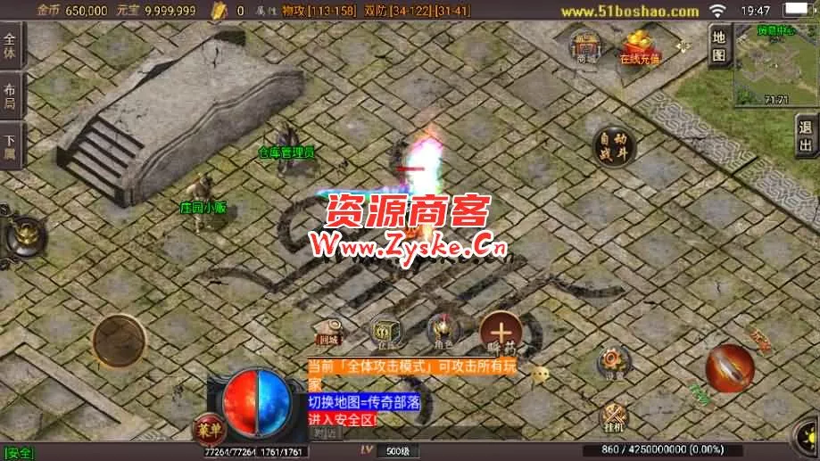战神引擎传奇手游【巅峰之战三职】最新整理Win系服务端+充安卓苹果双端+GM授权后台+详细搭建教程