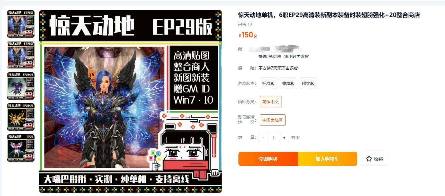 【2024-10-11】最新免费网游单机资源下载汇总-七玩网