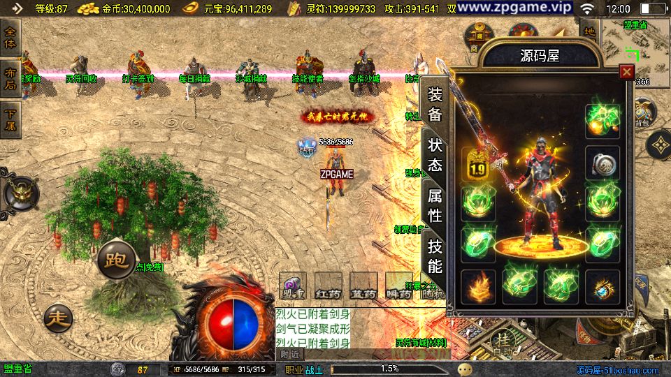 [手游源码] 战神引擎传奇 星魂传说新UI修复版 新整理Win服务端+GM后台+教程
