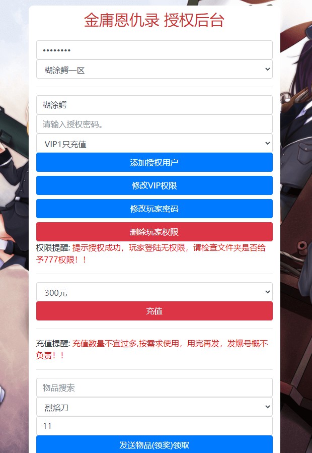 [一键安装] 隔壁的金庸恩仇录，自己花钱买的【太无耻了贵啊】