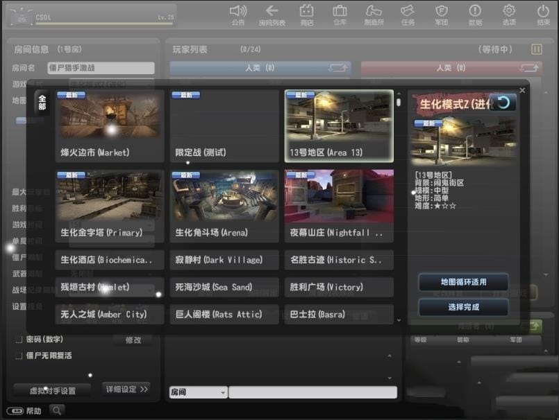 反恐精英ol单机版生化大灾变双翼之战csol单机版网游去黑雾Al机器人