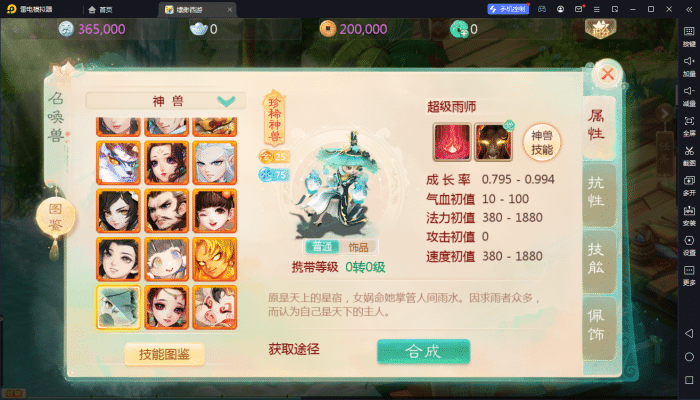 [一键安装] 【亲测进游戏】大话回合手游【缥缈西游】2024最新六阶八阵版单机一键端，网页GM后台