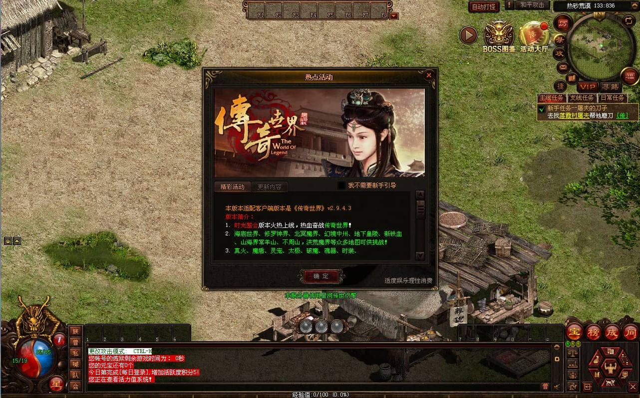 [一键安装] 星河引擎传世 铜陵传世无限制仿官版 新整理Win服务端+登陆器+补丁+搭建教程