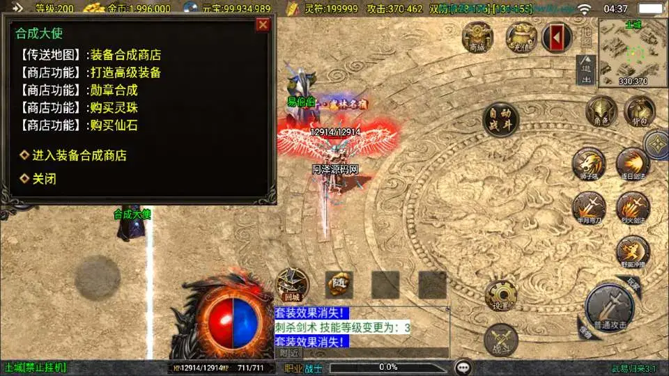 [一键安装] 战神引擎传奇新UI武易归来三职业[白猪3.1]Win一键服务端+GM后台+搭建教程+视频教程