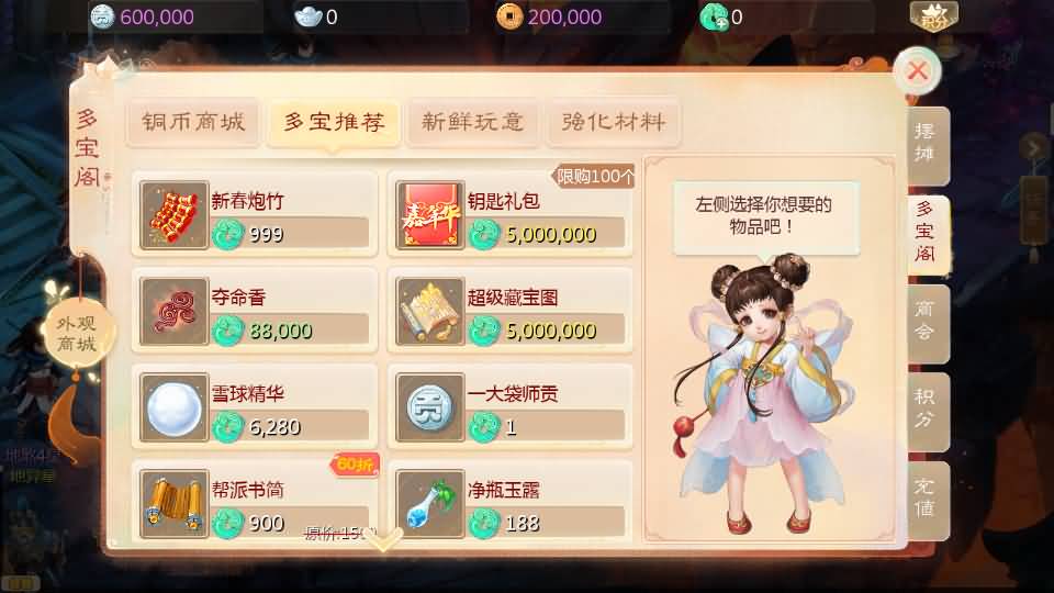 [手工架设] 最新引擎之缥缈西游渡劫修复版