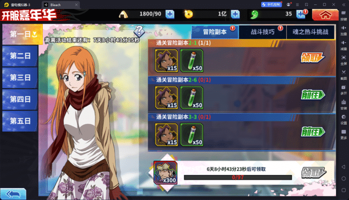 [一键安装] 【死神激斗虚拟机】【100%可进游戏小白知音】【内含视频+说明教程】
