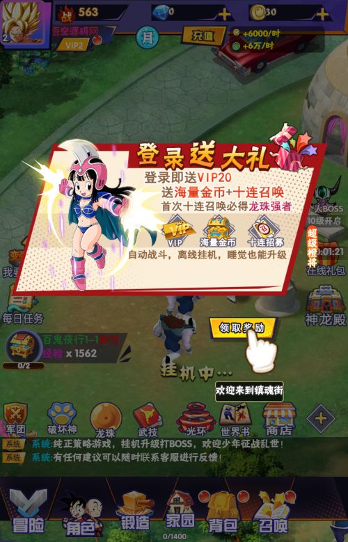 龙珠传奇H5 Win一键即玩服务端+GM授权后台+单机/外网教程