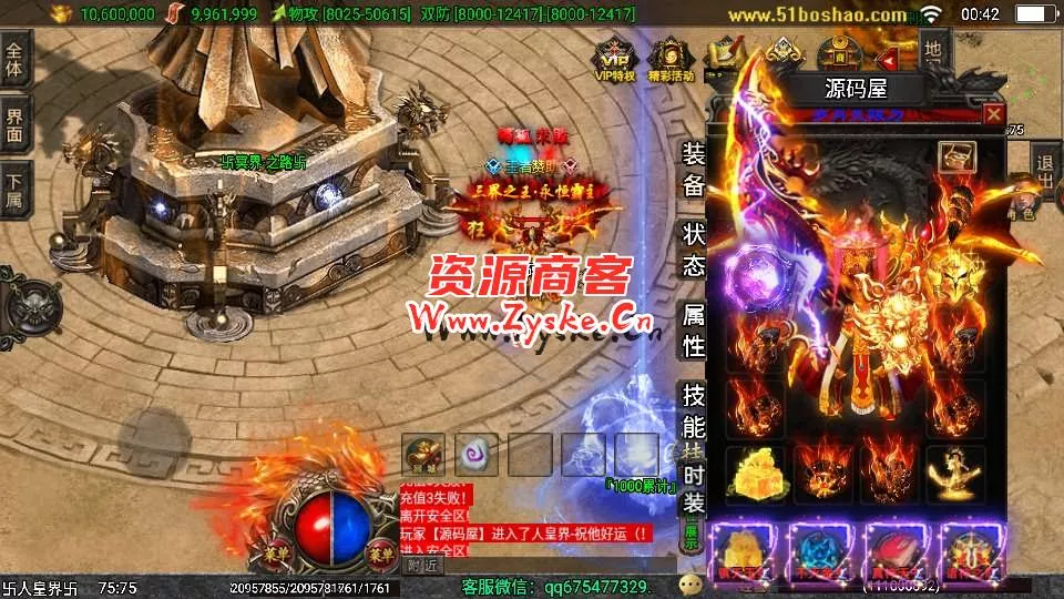 战神引擎传奇手游【三职业岁月无限刀中变版】最新整理Win一键服务端+安卓苹果双端+GM授权物品后台+详细搭建教程