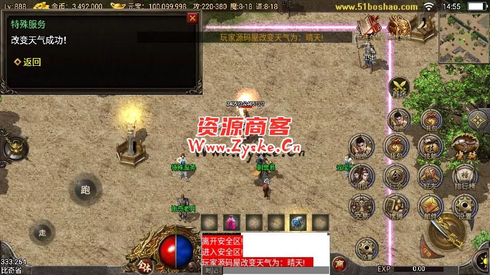 战神引擎传奇手游【1.76追忆第二季免授权】最新整理Win系复古服务端+安卓苹果双端+GM授权物品后台+详细搭建教程