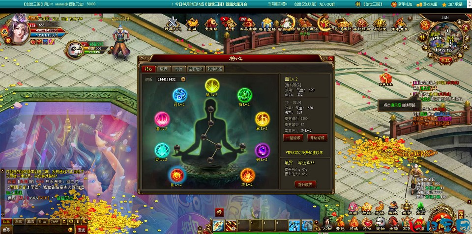 创世三国一键端免虚拟机电脑架设PC网页游戏单机非联网