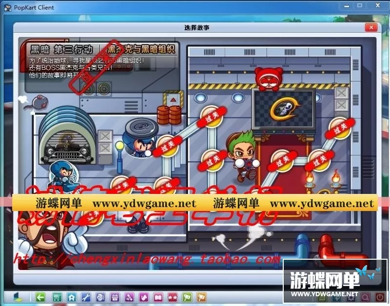 网游单机 最新跑跑卡丁车单机版 50款地图 1000款道具 一键安装