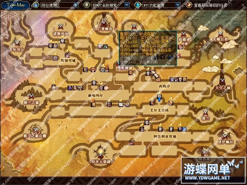 游蝶网单86黑金单机版11版女鬼剑5职业魔枪士3职业徽章镶嵌幻化护石