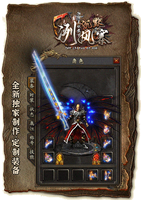 [一键安装] 冽风寨·沉默-翎风-七玩网
