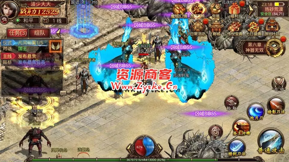 传世手游【魔域传世】最新整理Linux手工服务端+安卓苹果双端+GM授权后台+详细搭建教程