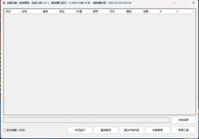 [一键安装] 【首发】天晴征服4.0-铁扇江山龙魂-完整开区端-铁扇精炼史诗-功能完整-有视频录像