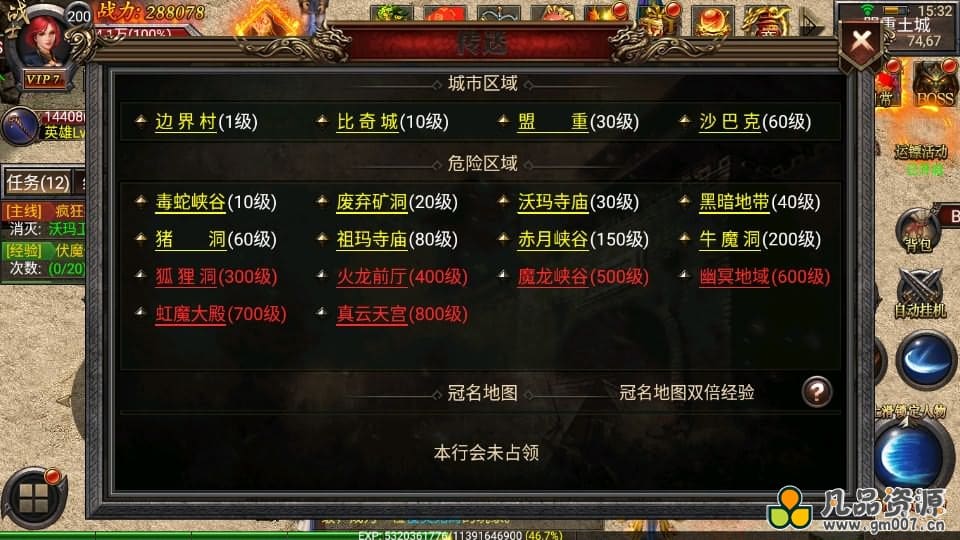 【暗黑黎明极速版】幽冥传奇手游最新整理Win一键服务端+安卓苹果双端+GM授权后台+运营后台+详细搭建教程